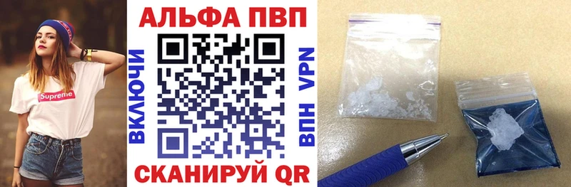 A PVP кристаллы  цены   Поворино 