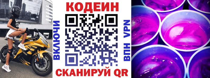 blacksprut онион Поворино Кодеин Purple Drank наркошоп