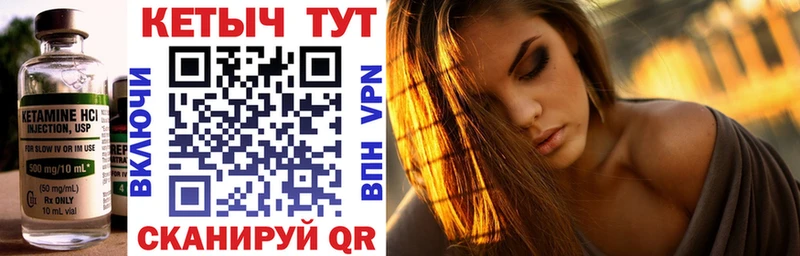 КЕТАМИН VHQ Поворино