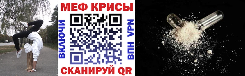 Мефедрон кристаллы Поворино