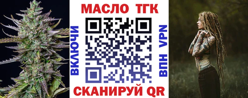 это официальный сайт Поворино ТГК вейп с тгк